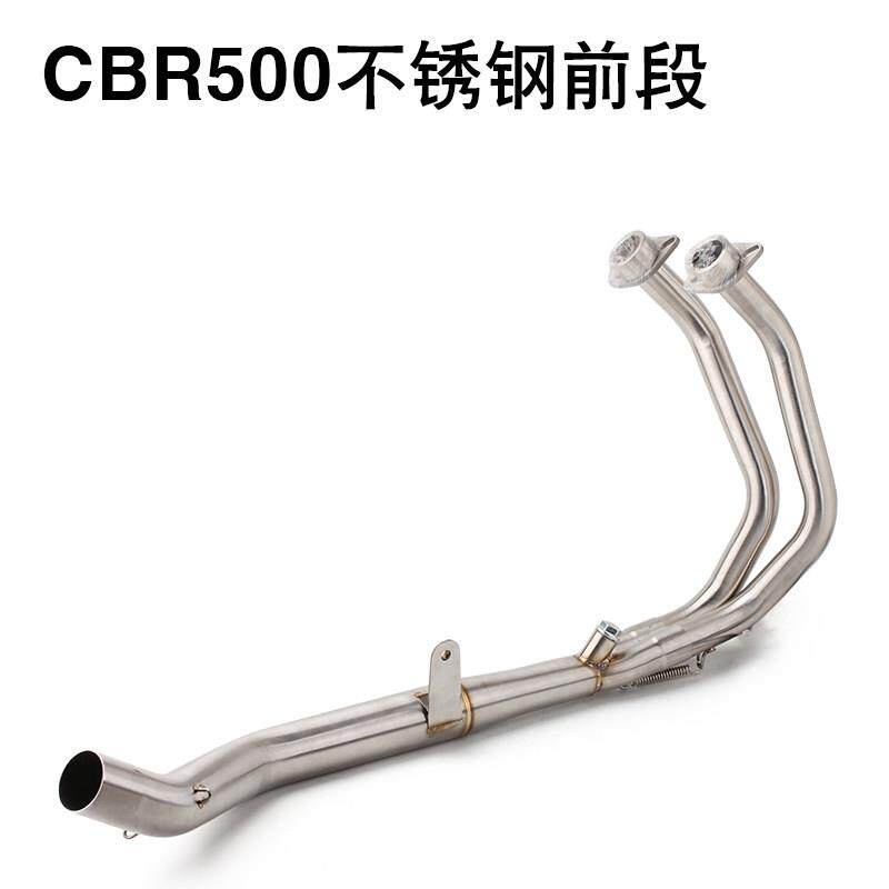 适用于摩托车改装CB500R/X/F全段CBR500不锈钢前段 尾段排气管