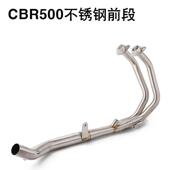 F全段CBR500不锈钢前段 尾段排气管 CB500R 适用于摩托车改装