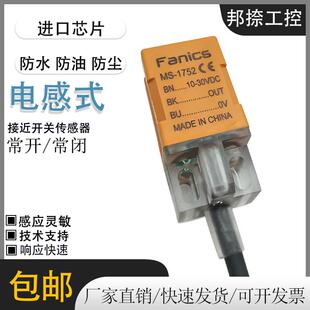 接近开关MS-1750UV3 1750T 1752 1780S 80VS 1781 1782金属传感器