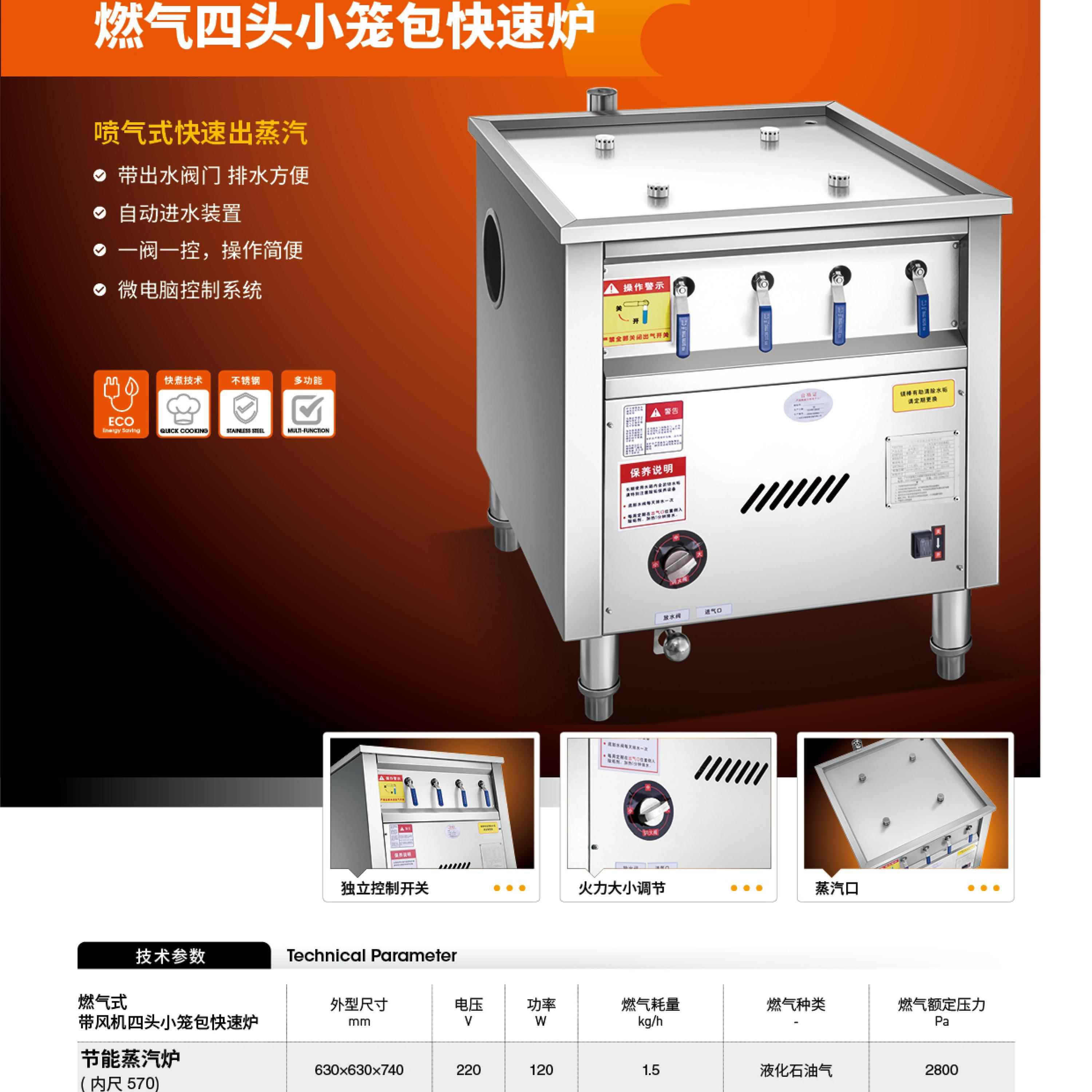 伟亮旺中厨无风机油水分离炉燃气四头小笼包商用电热蒸包炉蒸汽机图片