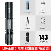 新款 务本射L50强手电筒户外超远led小锂电充电便携家亮用电光筒