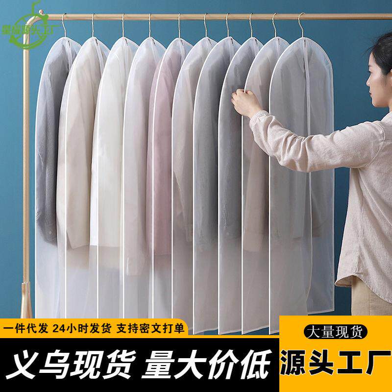 衣服防尘罩挂衣袋衣物防尘套挂式长款羽绒服西装家用透明大衣袋子