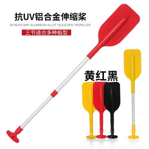 儿童铝合金船桨延长杆加强塑料桨叶伸缩冲锋舟橡皮艇充气船漂流桨