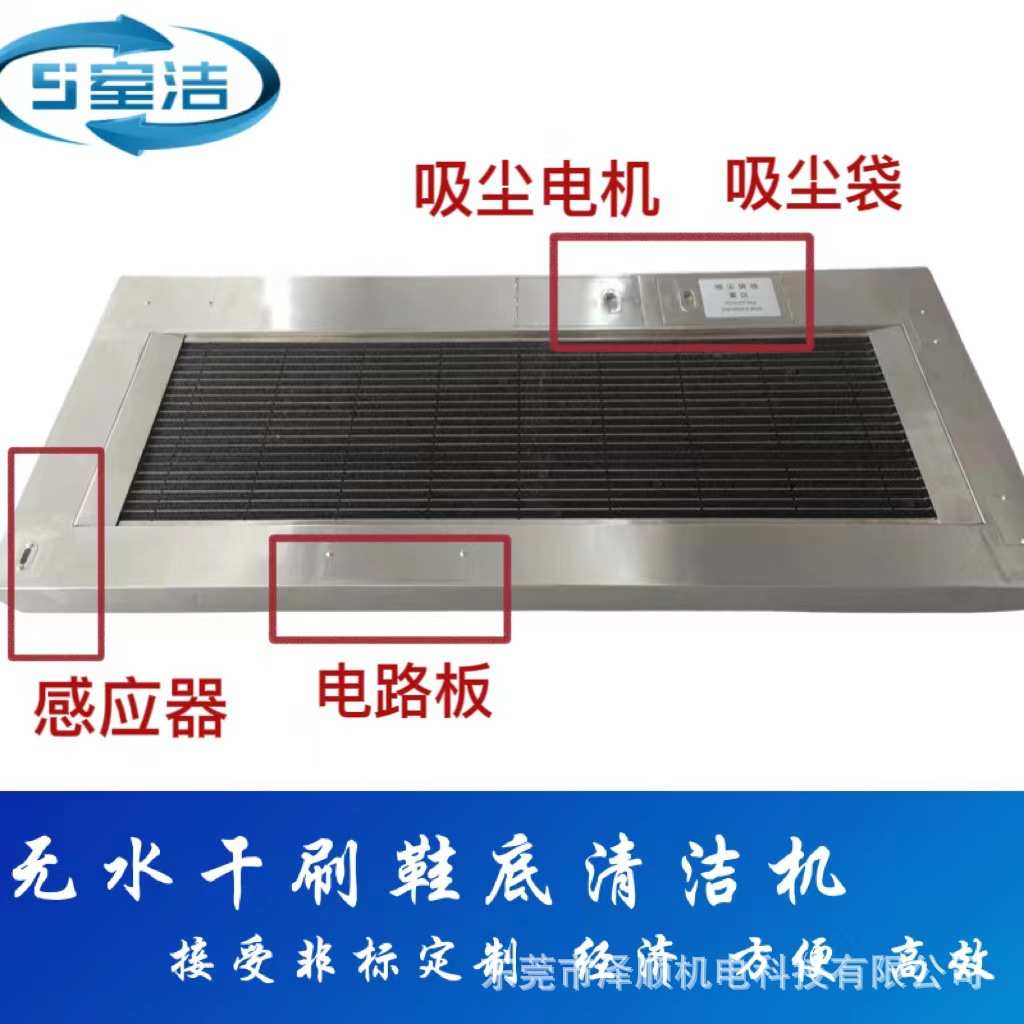 工厂无尘车间无需接水干刷鞋底清洗机风淋室内置干刷鞋底清洁机