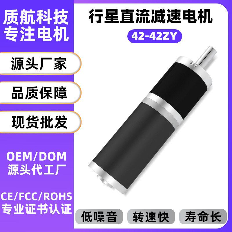 42-42行星直流速电机光伏板清洗机洒水车太阳能齿轮箱马达24V