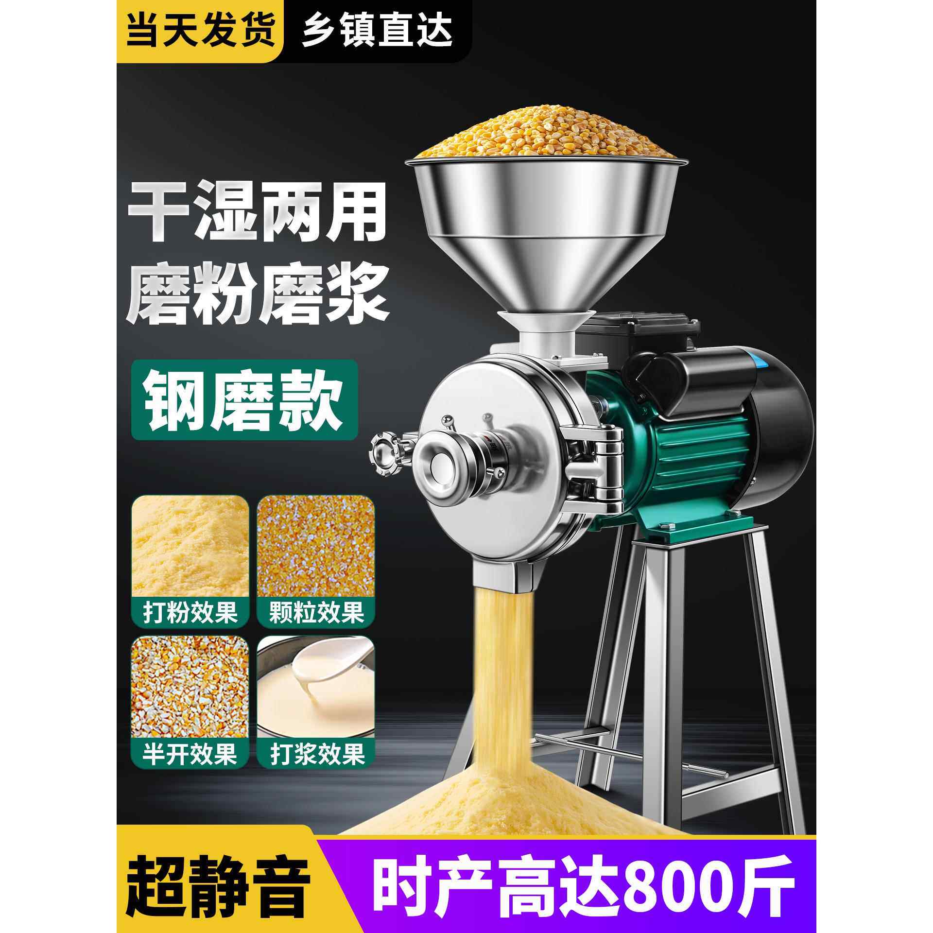 玉米粉碎机家用220V商用打粉五谷杂粮研磨破碎小型干湿两用磨粉机