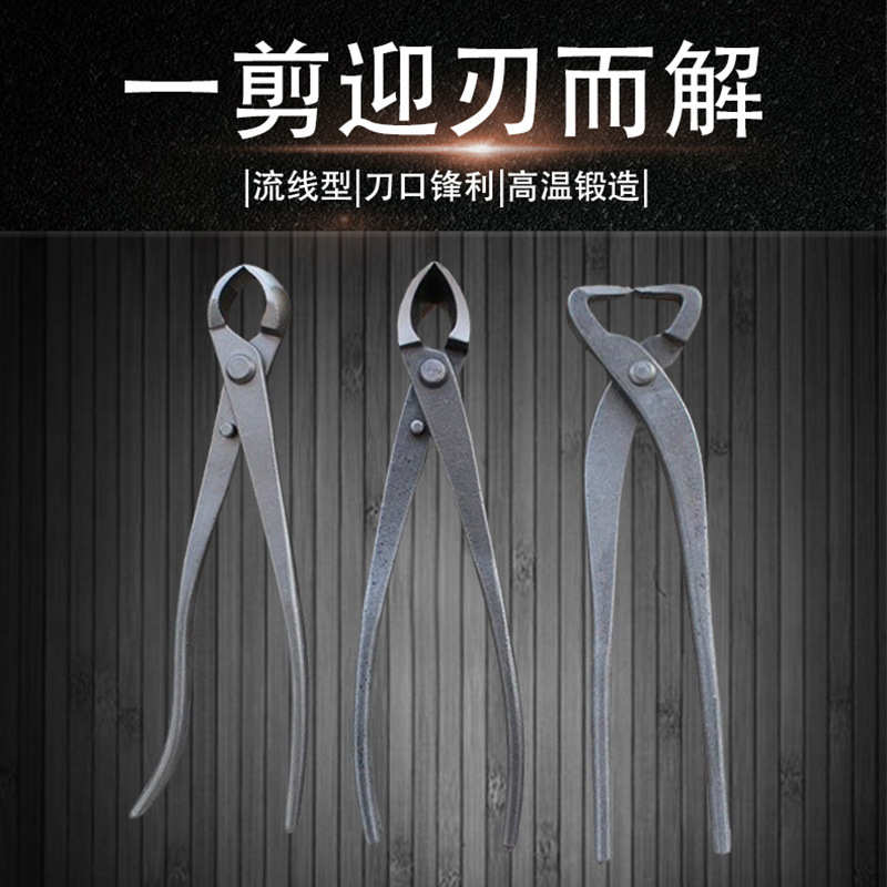 杆枝破球花艺剪刀开盆景专业造型修枝剪节入门盆栽钳子钳口斜
