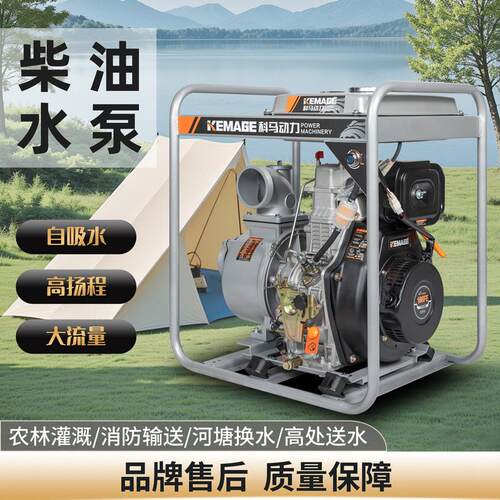 柴油机水泵2寸/3寸/4寸/6寸双缸8寸灌溉防讯泵排水柴油抽水机