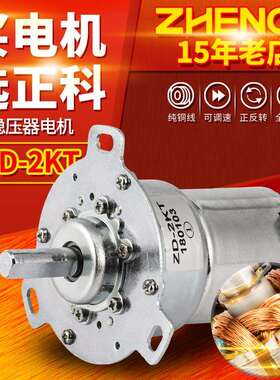 ZHENGZD-2T/M稳压电机38ZY13低噪音直流电机马达12V24V