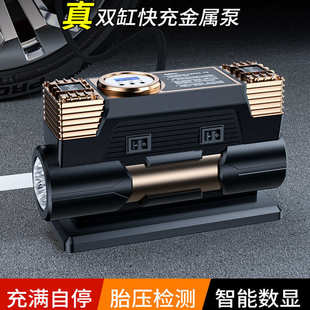 车载充气泵打气泵小轿车便携式 汽车用轮胎大功率电动双缸高压车用