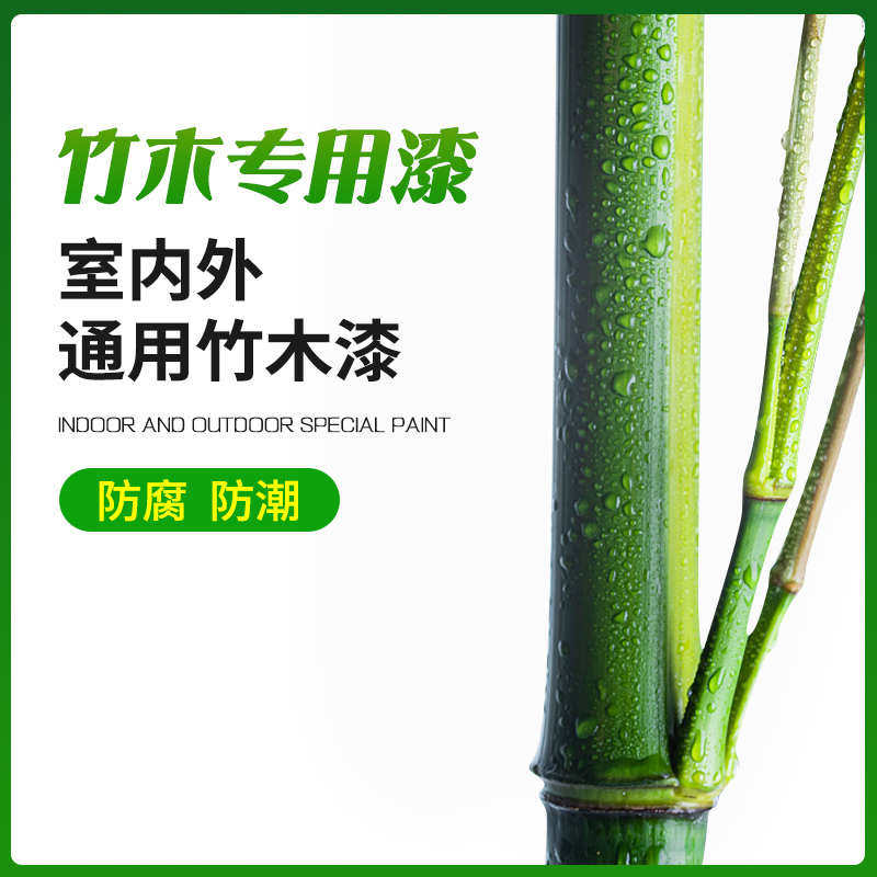 户外防腐漆竹子竹器竹制品地板防霉防水专用木器漆油漆木蜡油桐油