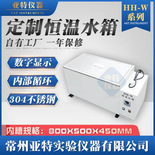 180L恒温水箱恒温水箱电热恒温循环-水箱加热HH-W数显恒温水箱