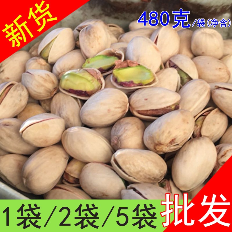 老顽童天虹牌开心果480g袋装盐焗原色无漂白大颗粒干果年货零食