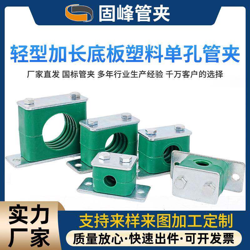 G6轻型塑料尼龙管夹电缆船用液管夹/管卡/管支架