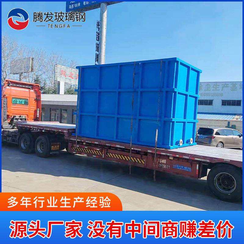 脱硫脱硝工程用碱液循环水槽 玻璃钢水槽 酸洗樗 水产荞殖槽厂家