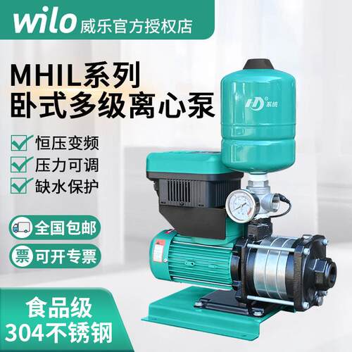 德国wilo威乐卧式变频泵别墅酒店宾馆增压泵全自动稳压离心多级泵
