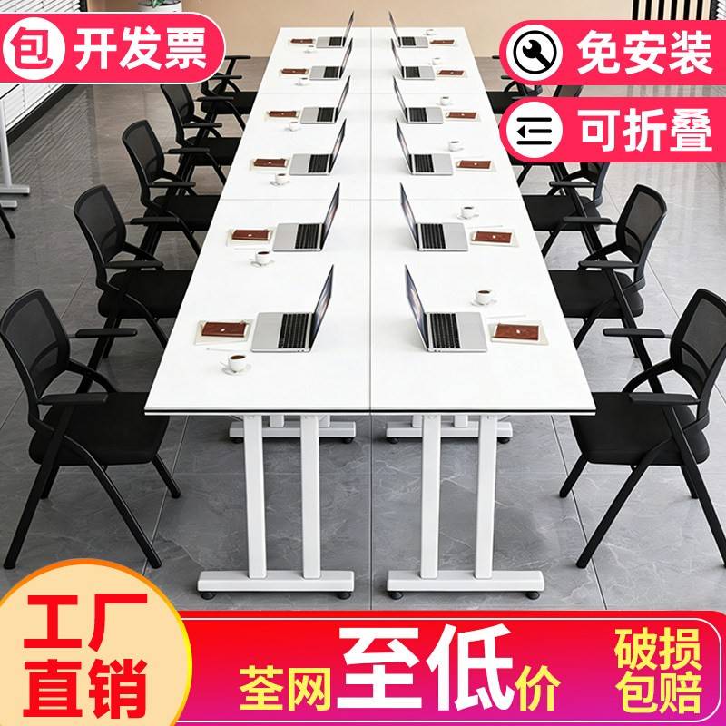 培训桌椅组合学生培训机构课桌拼接长条桌多功能办公桌折叠会议桌