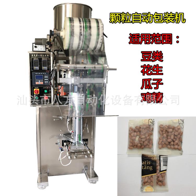 全自动量杯式颗粒包装机医药种子味精食盐白糖食品包装机高效