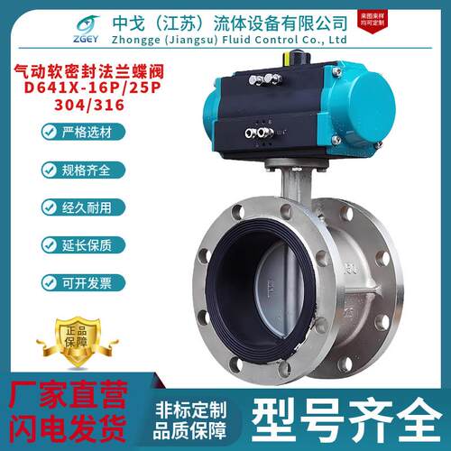 D641X-10P/16P气动不锈钢衬胶蝶阀DN150法兰软密封蝶阀排水管道