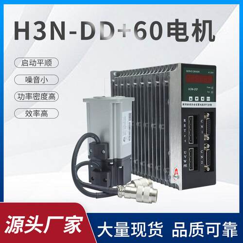 Hirden宁波海得60法兰400W600W光编伺服电机套装