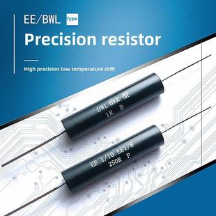 EE高精度精密电阻 0.01% 5PPM PC7 万分之一精度低温漂采样电阻器