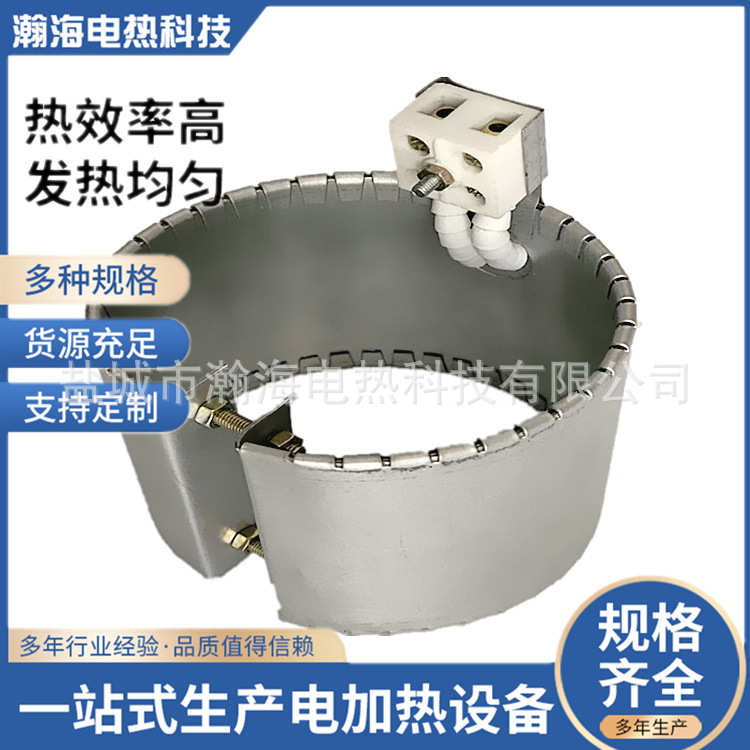 瀚海供应 模头加热圈 不锈钢加热器 不锈钢电加热圈 铸铝加热圈