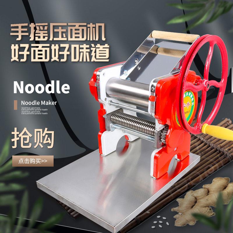 宇牛牌160型刻度调手摇压面机家用手动面条机饺子皮馄饨皮擀面机