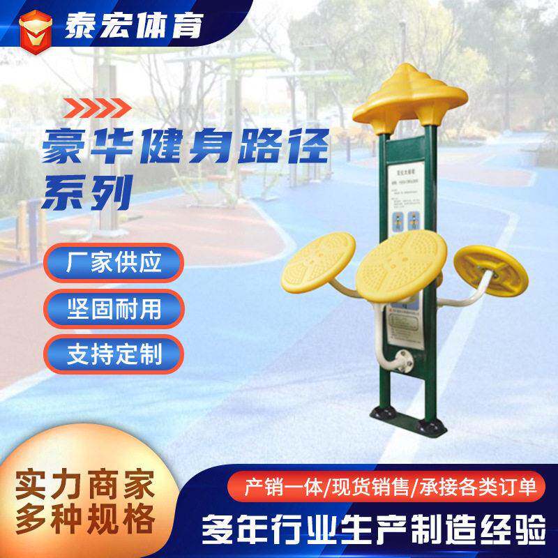 定制豪华腹肌板户外体育健身器材仰卧起坐训练器体育路径器材智能
