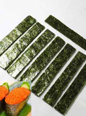 军舰寿司海苔定制尺寸三四五六七八切商用饭团绑条材料专用紫菜片