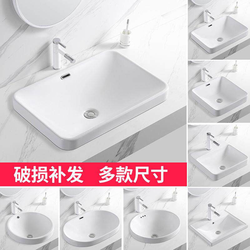 台中盆半嵌入式陶瓷台盆家用化妆室洗脸盆阳台长方形椭圆形洗手盆