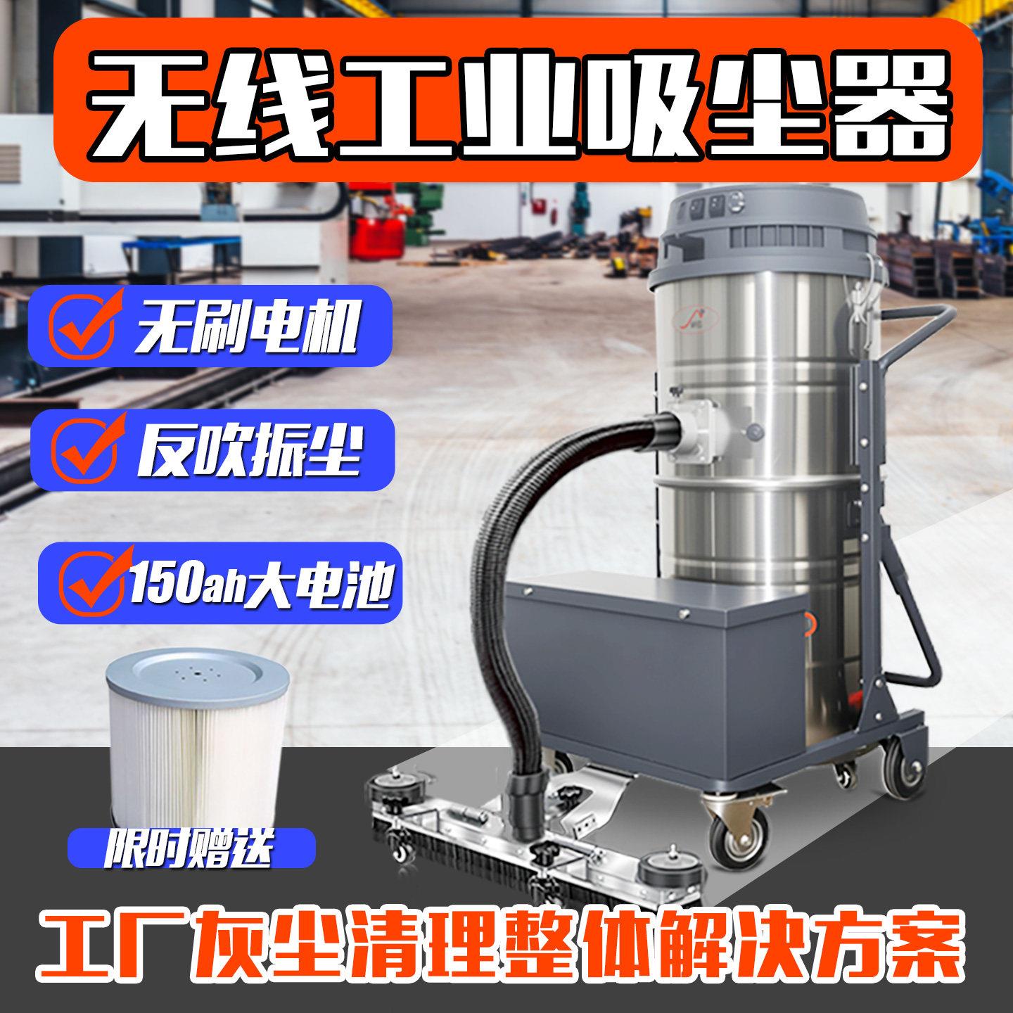洁尼电瓶式工业吸尘器无线充电工厂车间大功率锂电吸尘吸水扫地机