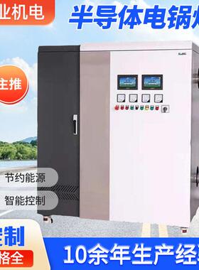 山东出售紫铜半导体大功率电锅炉企业用220v半导体电锅炉