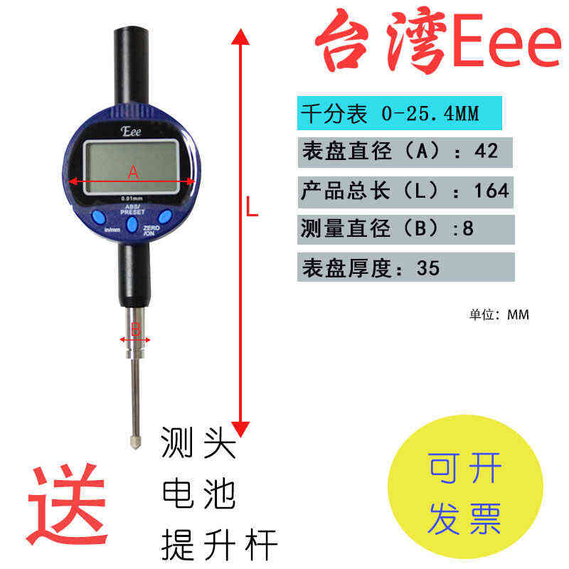 杠杆磁座该高紧密千分表台湾eee数显百分表头一套高度计0-12.7255
