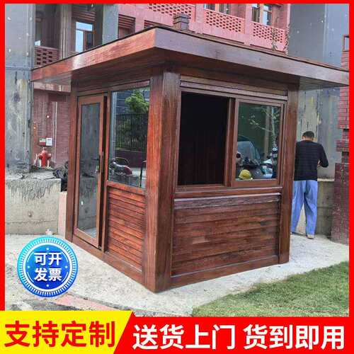 实木储藏室户外小卖部木屋庭院储物房岗亭室外花园工具房新中式