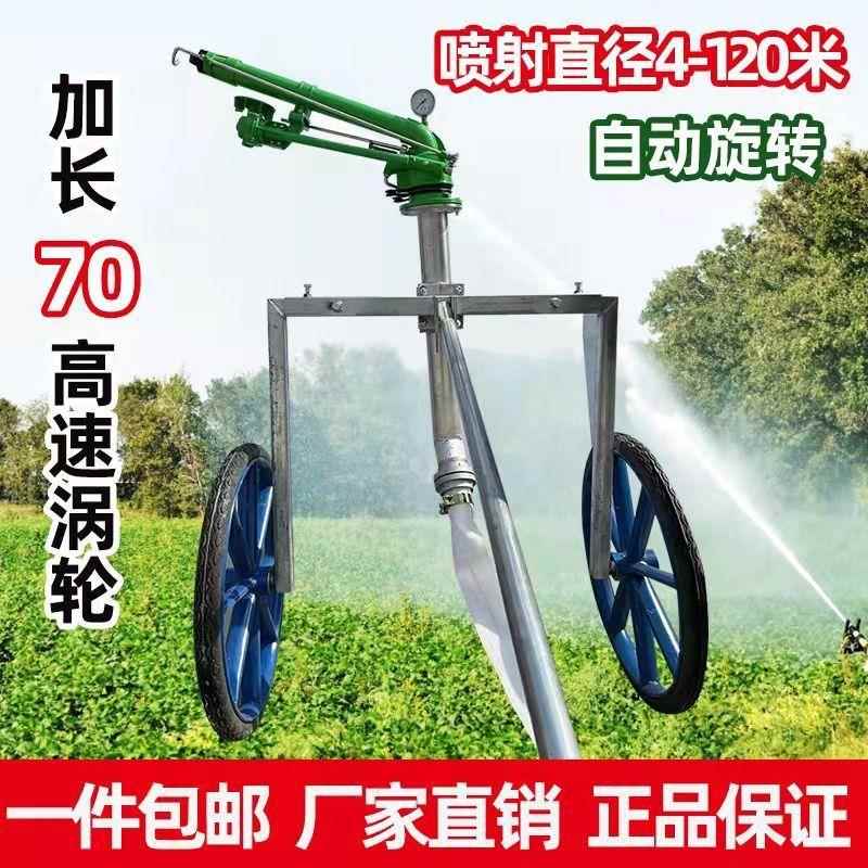 浇地喷枪喷灌浇水神器农用灌溉除尘抗旱涡轮涡杆自动旋转高压喷头