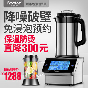 美国弗朗顿破壁机家用全自动豆浆机免煮低音新款榨汁料理机防烫静