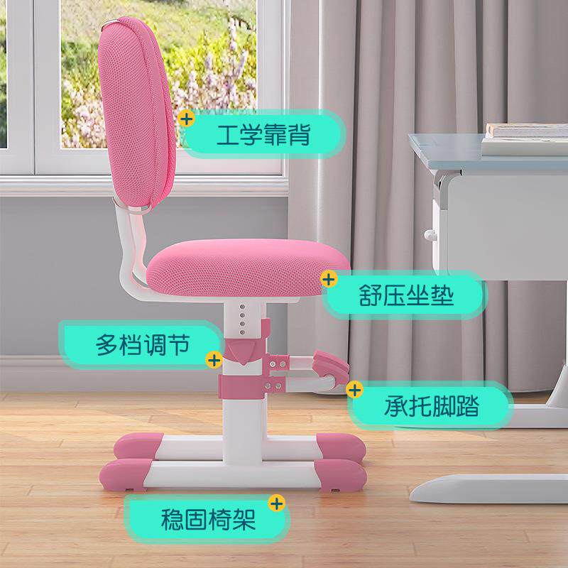 儿童学习椅可升降矫正坐姿学生椅子专用写字椅书桌椅家用靠背座椅