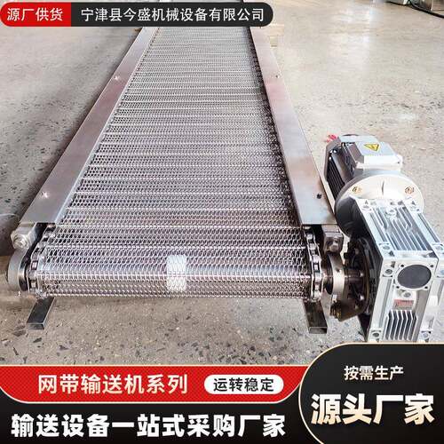 不锈钢网带输送机工业烘干清洗冷却传送带小型金属网链式输送机