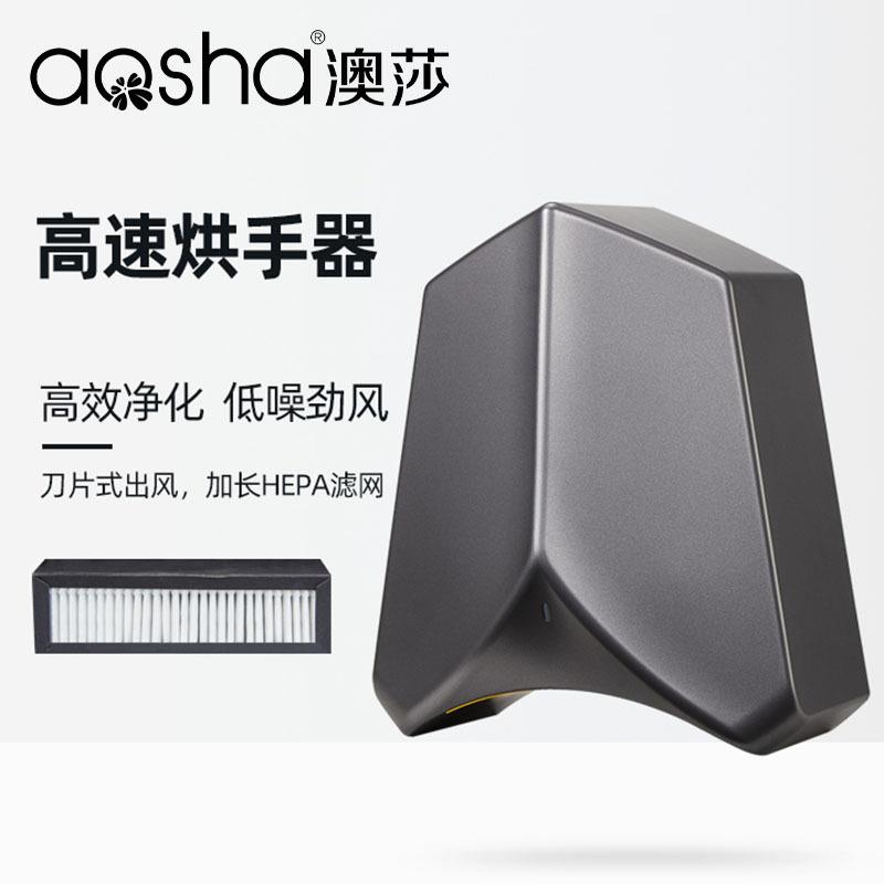 澳莎烘手机干手器全自动感应卫生间家用小型烘干机吹干器干手机器