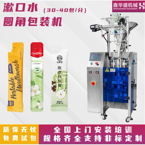 佛山厂家定制全自动液体包装机漱口水袋装条状膏体分装机多功能