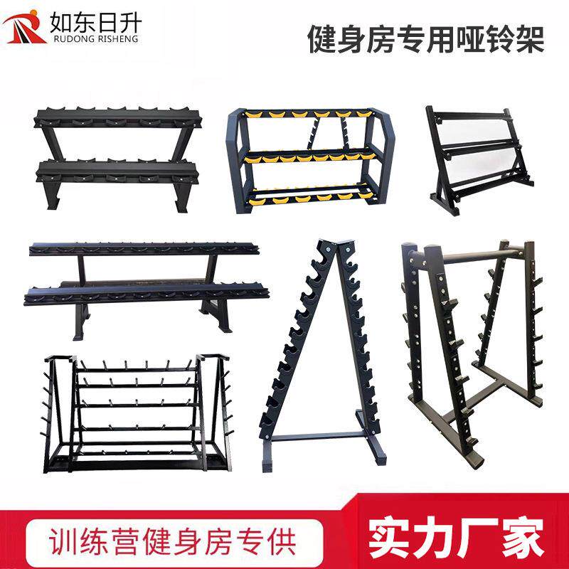 健身房商用哑铃架固定哑铃架杠铃架哑铃放置架多层收纳架