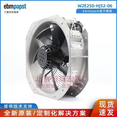 全金属风机 W2E250-HJ52-06 全新ebmpapst 28080 230V