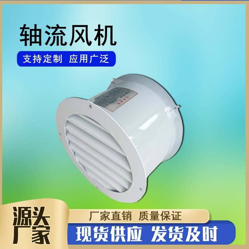T35-11轴流风机带防雨百叶风口管道式排风机DZ型固定式轴流风机