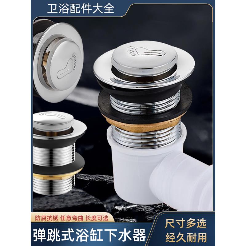 合金浴缸排水管弹簧芯脚操作排水管配件淋浴房木桶浴缸排水管塞