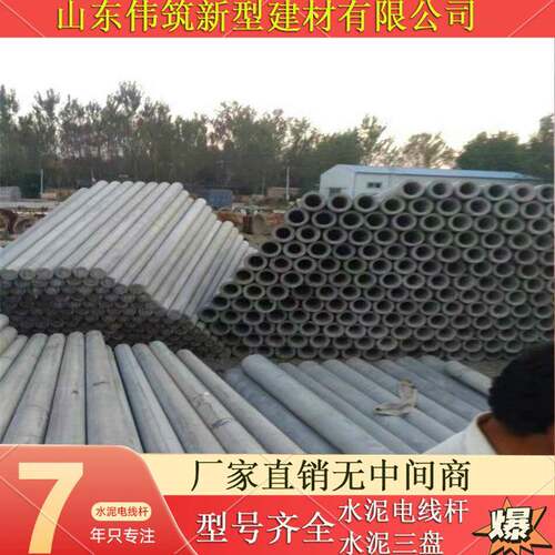 水泥制品水泥电线杆预应力等径高压电杆7米8米10电力电杆21米电杆