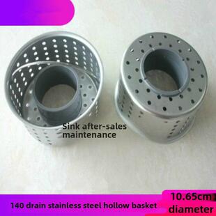 Oulin水槽配件不锈钢水槽140双层排水原装 篮中空滤篮