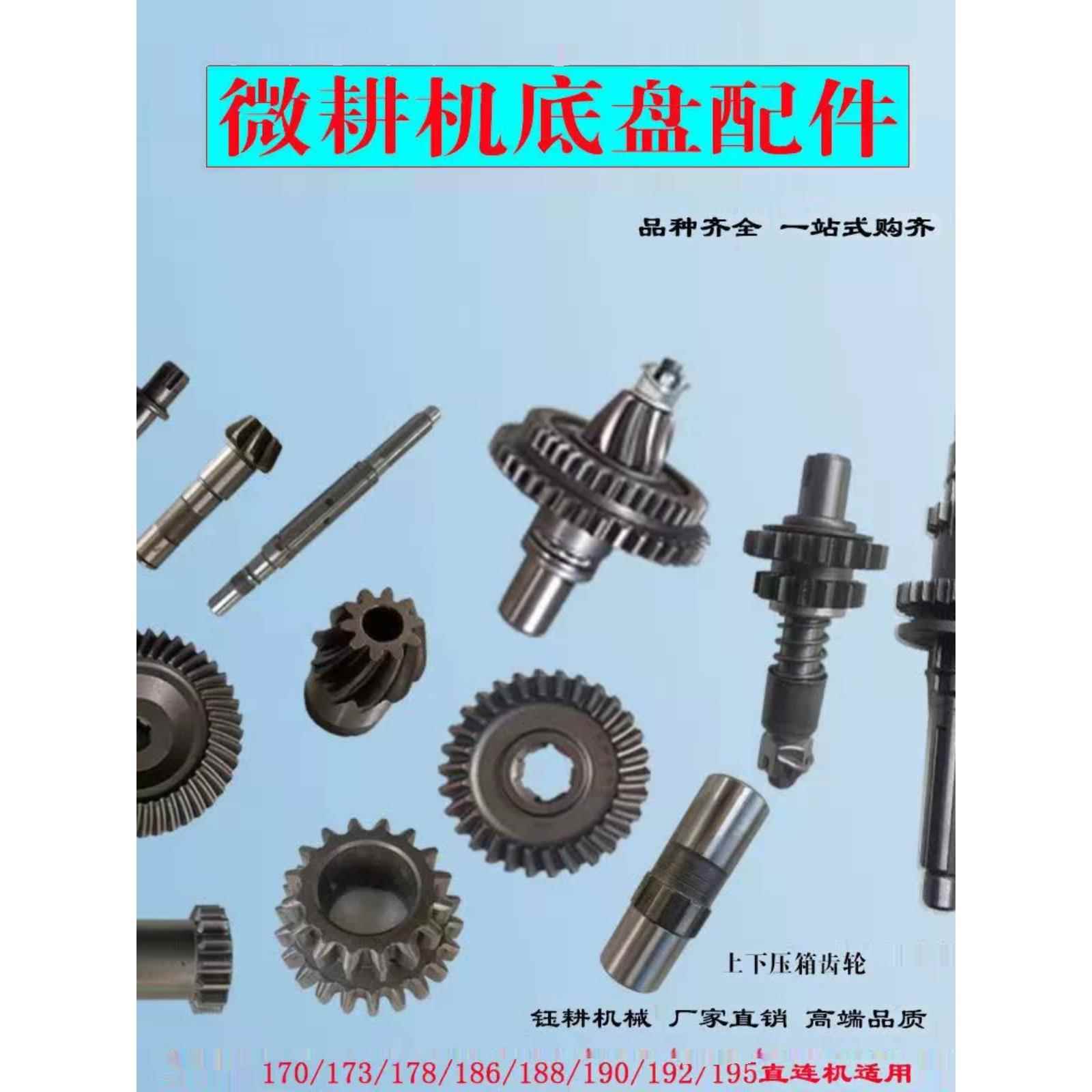 微耕机上下压箱齿轮行走变速箱5/8/10/12/15汽柴油机底盘原厂配件