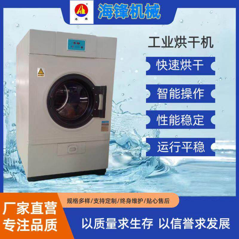 大小型工业烘干机泰州电加热滚筒烘干机工业衣物脱水毛巾烘干机