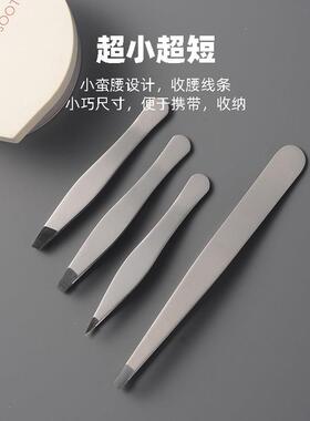 眉夹小眉毛镊子拔毛神器高精密修眉钳胡子假睫毛夹男士胡须专用镊