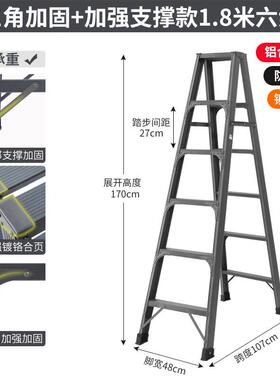梯子 折叠合页双步步家用灰色铝铝合金工程梯 人字梯稳碳钢侧厂家
